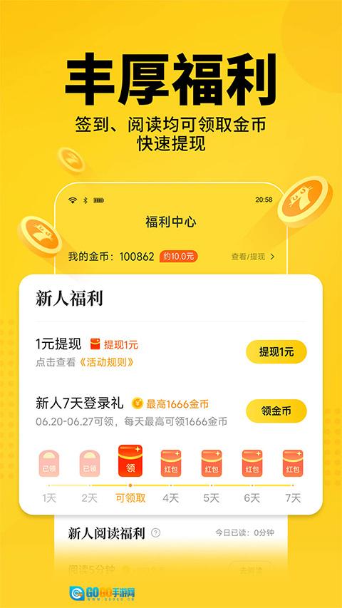 七猫免费阅读图5