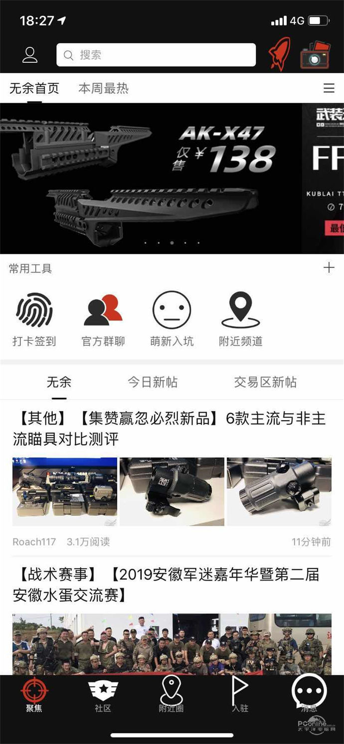 SDGun水弹论坛图1