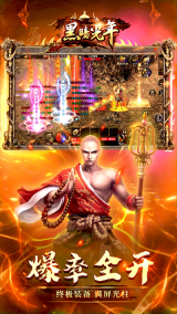 黑暗光年免费地仙版图3