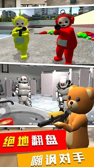 天线宝宝捉迷藏小游戏图1