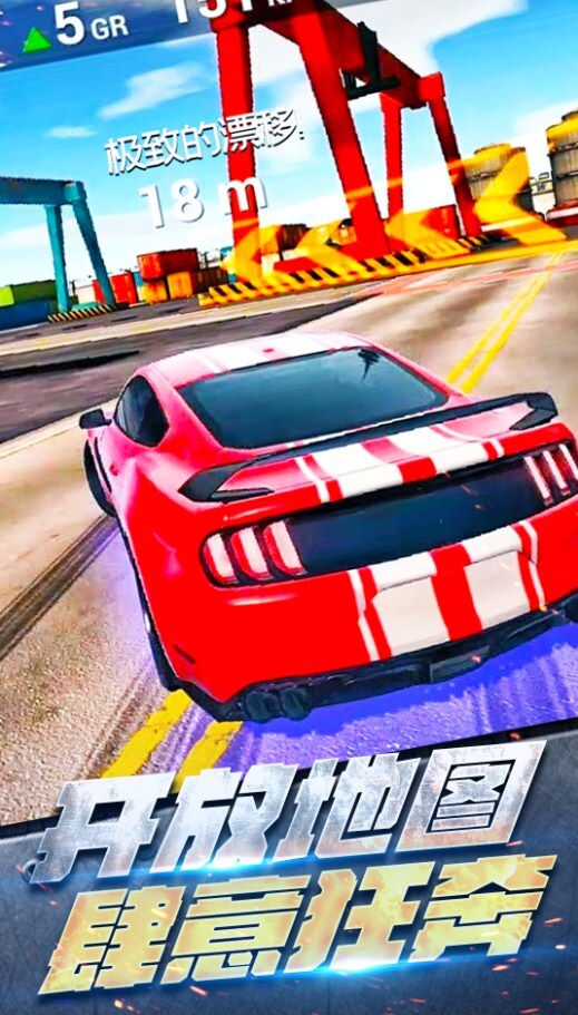 真实城市赛车图2