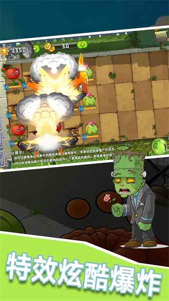 植物僵尸大作战融合版图3