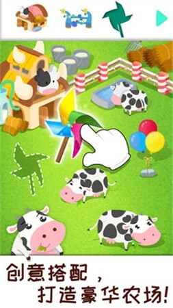 奇妙农场免费版图2