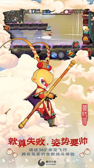 闹闹天宫(2)