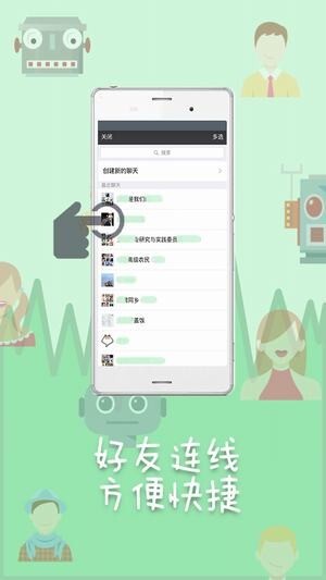 变声精灵全能版图3