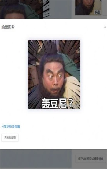 电子包浆生成器手机版图3