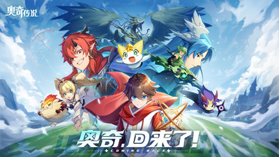 奥奇传说手游官网版图2