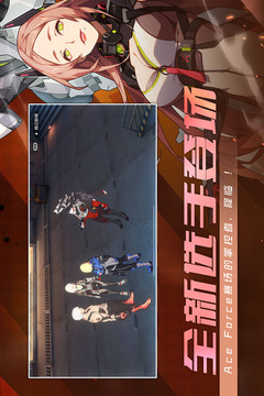 王牌战士图1
