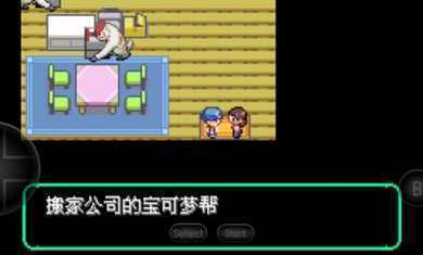 宝可梦洛克王国图3