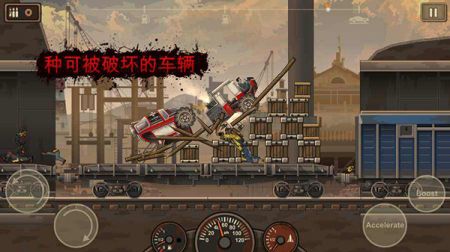 战车撞僵尸2无敌版图3