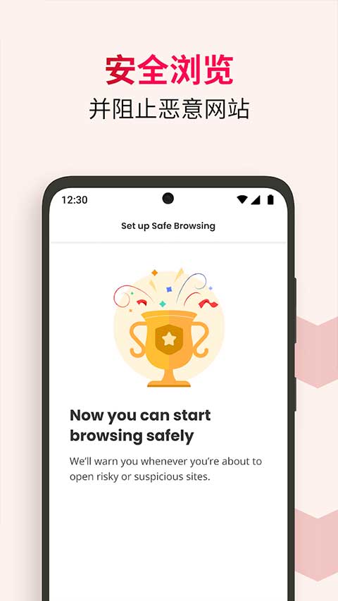 迈克菲手机杀毒软件(mcafee security)(3)