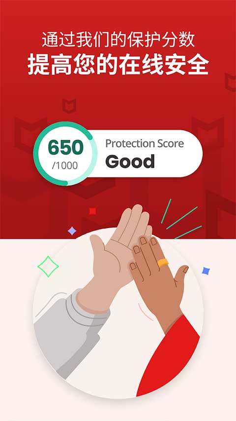 迈克菲手机杀毒软件(mcafee security)(5)