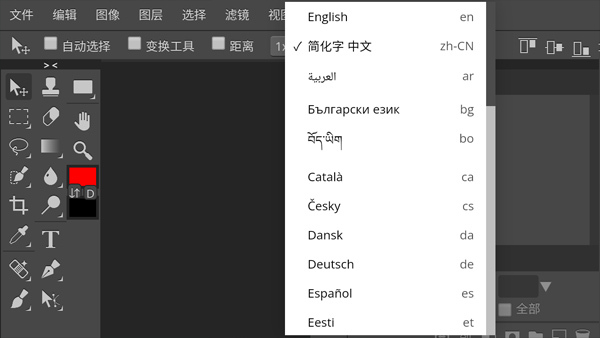 photoshop cs6中文版图4
