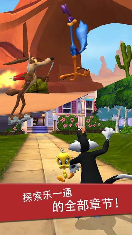乐一通酷跑(Looney Tunes Dash!)图3