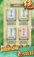 象棋大师手机版图3