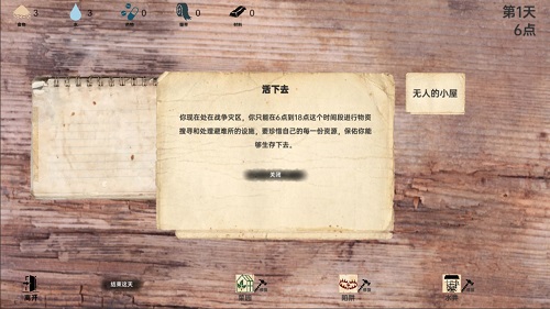 战争日记(3)