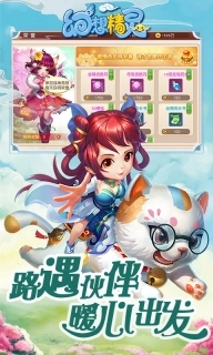 幻想精灵安卓版图3