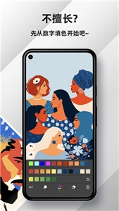 MediBang Paint旧版本图1