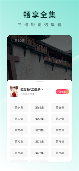 红果免费的短剧2026最新版图3