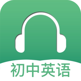 初中英语听力免费版