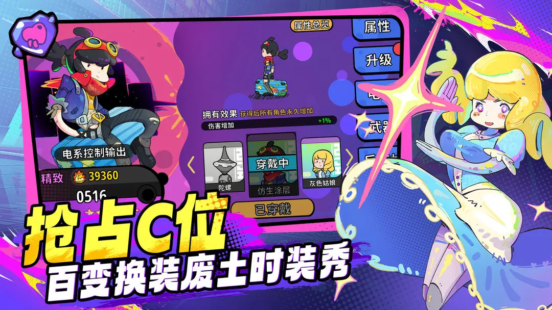 了不起的0516官方版(2)