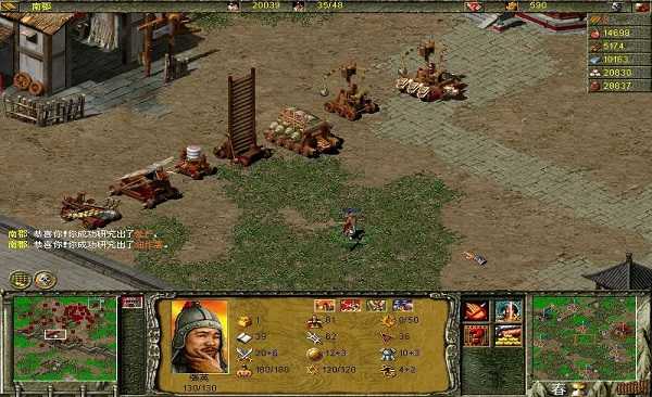 傲世三国志之群雄争霸最新版(1)