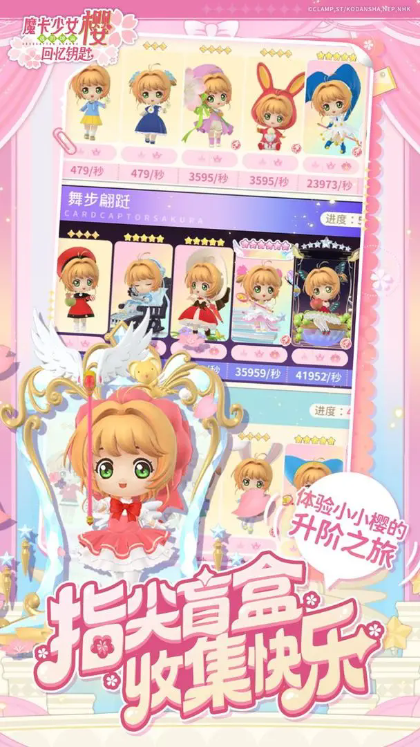 魔卡少女樱回忆钥匙官方版(3)