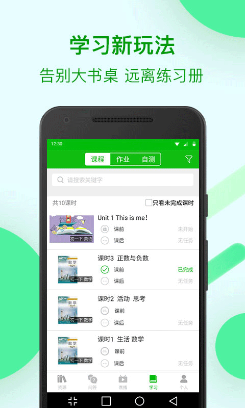 苏州线上教育(3)