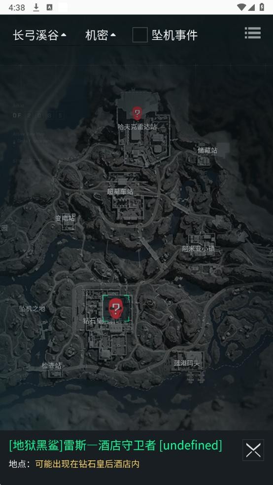 三角洲卡战备助手图3