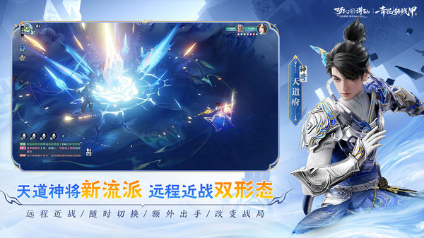 梦幻新诛仙官方版(2)