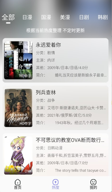 次元仓库动漫正版图1