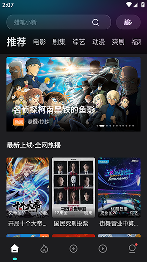 555追剧最新版截图4