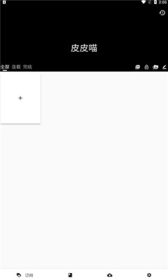 皮皮喵漫画最新版(3)