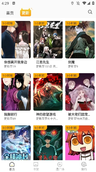 小黑猫漫画软件