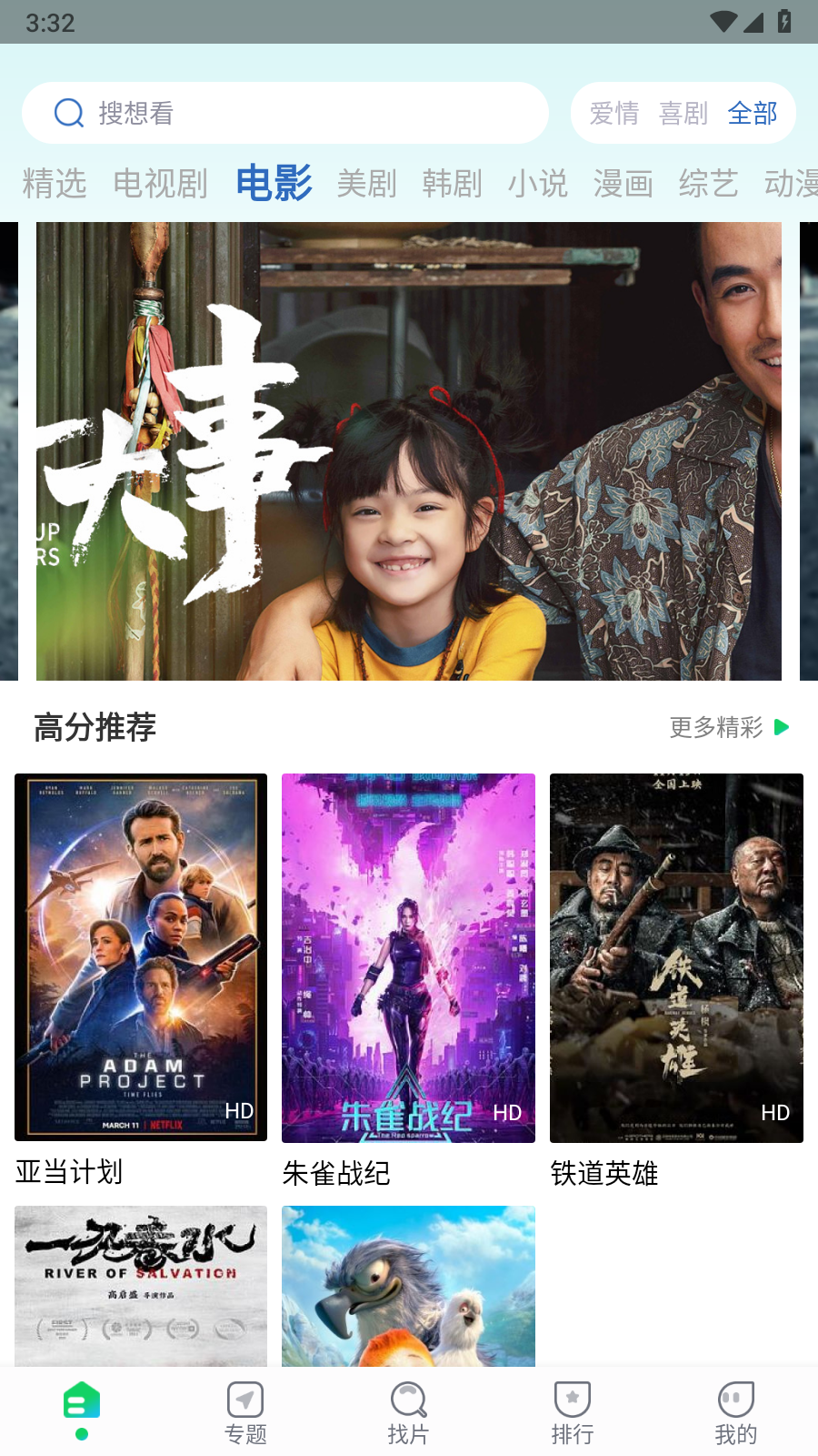 优选视频官方版(3)