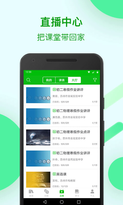 苏州线上教育(2)