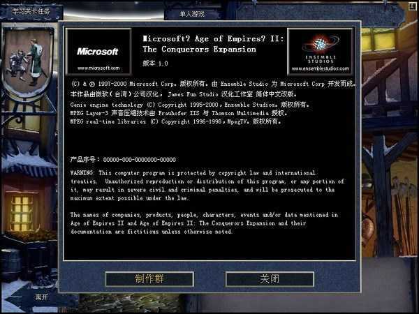 帝国时代2决定版(1)