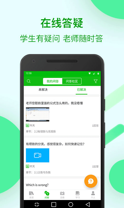 苏州线上教育(1)