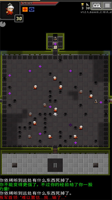 像素地牢汉化版