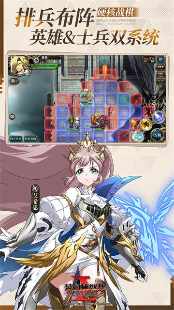 梦幻模拟战手游单机版(1)