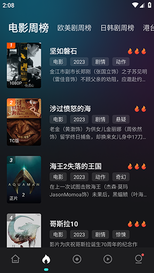 555追剧官网版图2