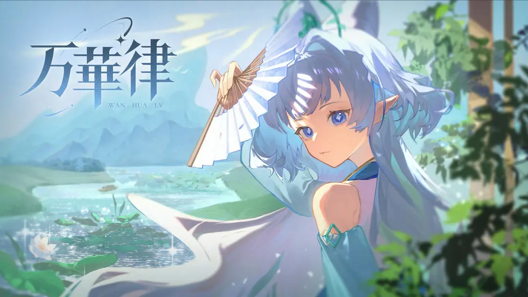 万华律安卓版(2)