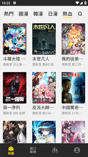 包子漫画免费版(1)