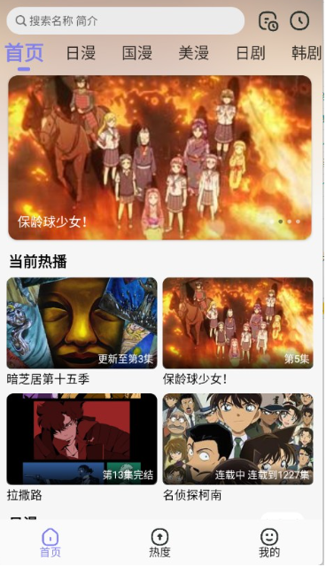 次元仓库动漫最新版截图4