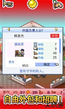 游戏开发物语汉化版