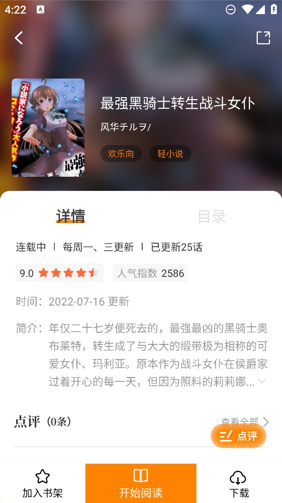 漫天玉漫画app最新版(1)