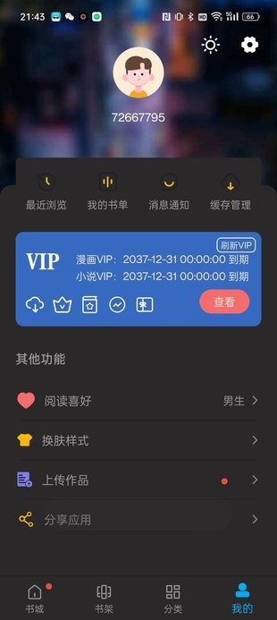 36漫画官方正版(3)