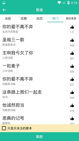 诗歌本(1)