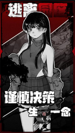 逃离园区2:青龙山庄的生存艺术图3