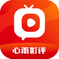 心雨影评免费